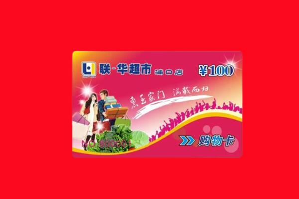 上海市青浦回收购物卡